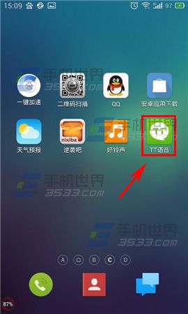 TT語音怎么修改密碼來保證自己的信息安全?