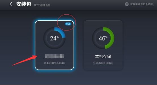 樂視電視怎么看直播？三大必學(xué)神技