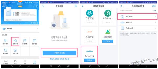 天貓精靈方糖可以控制智能插座嗎？天貓精靈方糖控制智能插座的方法