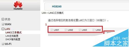 华为HG8245光纤猫路由器该怎么设置?