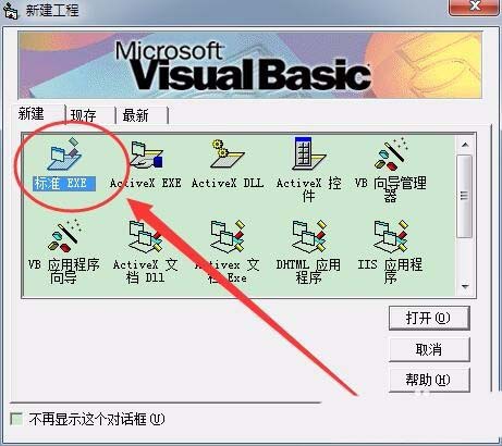 vb系统软键盘怎么调用?