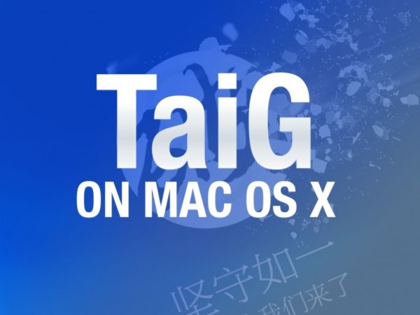 iOS 8.4 太極越獄Mac 版發(fā)布  Mac設備可直接越獄iOS 8.4設備