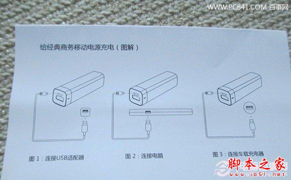 移動(dòng)電源怎么用 移動(dòng)電源充電使用教程圖文詳細(xì)講解