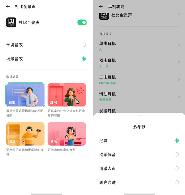 OPPO Enco Free2體驗如何 OPPO Enco Free2體驗評測