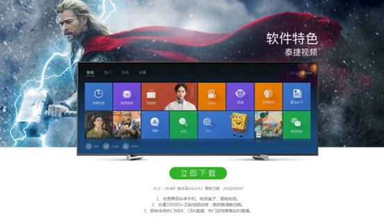 智能電視盒子五大直播軟件推薦 可看HBO、翡翠臺 