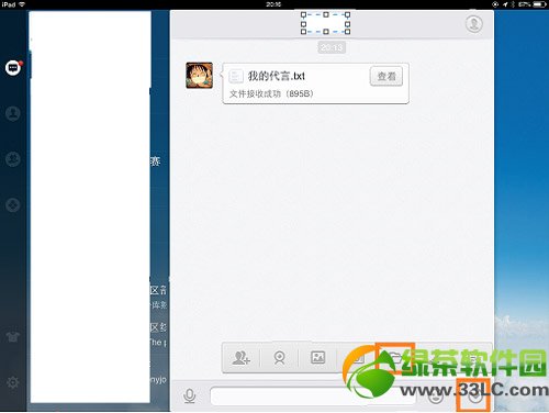 ipad qq接收的文件在哪里接收的文件在哪個文件夾