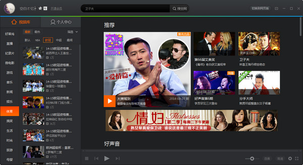騰訊視頻不能播放怎么辦？騰訊視頻播放不了的解決方法圖文介紹