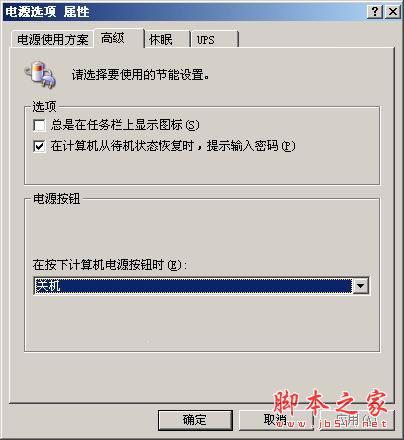 加速Windows 2003關(guān)機(jī)速度的設(shè)置方法