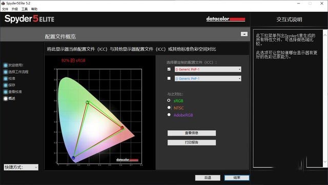 專注于精英移動(dòng)辦公 華碩靈瓏II詳細(xì)圖文評(píng)測(cè)