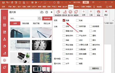 islide怎么插入图片？islide插入图片步骤