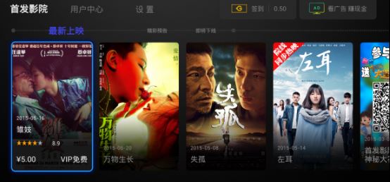 入手小米盒子3C必須學(xué)會這個技能 可看鳳凰衛(wèi)視、TVB