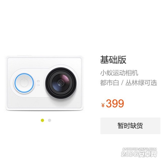 小蟻運動相機配件竟可以和GoPro互換