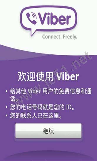 viber超強網(wǎng)絡(luò)電話APP如何打電話?viber使用教程