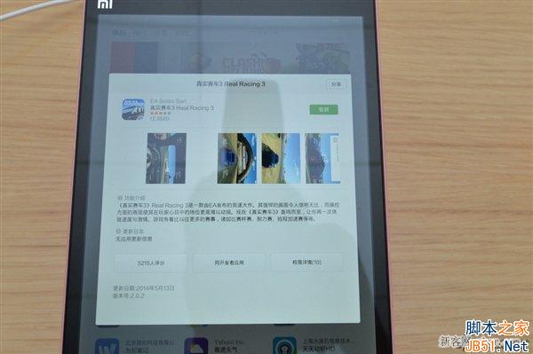 小米平板售价1499元到底值不值?小米平板电脑现场体验
