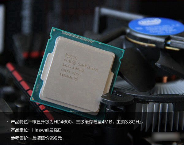 i3 4370配什么主板好？五款i3-4370搭配主板推薦