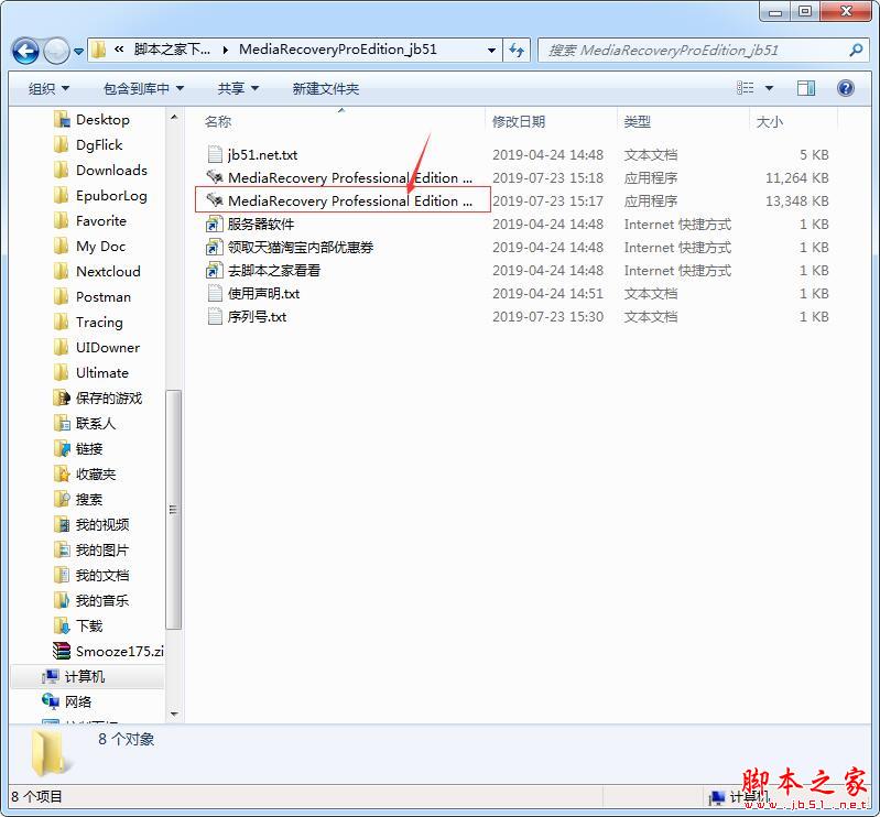 數(shù)據(jù)恢復(fù)軟件O&O MediaRecovery Professional注冊(cè)圖文教程(附注冊(cè)碼+軟件下載