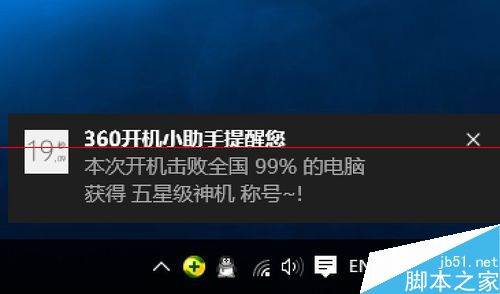 升級Win10后開機慢黑屏時間長怎么辦？