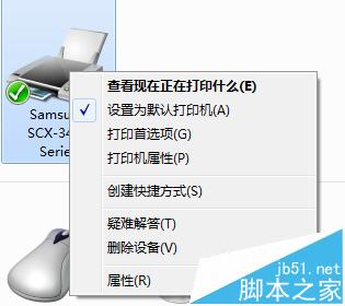 三星打印機(jī)裝了掃描儀驅(qū)動卻無法掃描文件該怎么辦?