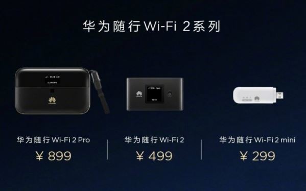 華為隨身wifi 2怎么樣？華為隨行wifi 2全面介紹