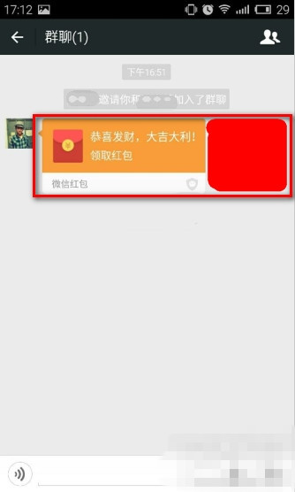 微信怎么快速抢到红包 微信快速抢红包秘籍方法