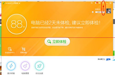 360安全衛(wèi)士設(shè)置自動刪除補(bǔ)丁文件以減輕電腦負(fù)擔(dān)