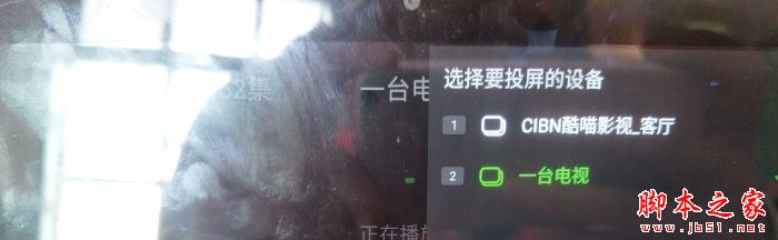 小度在家支持無線投屏嗎?小度在家x8投屏到電視的方法