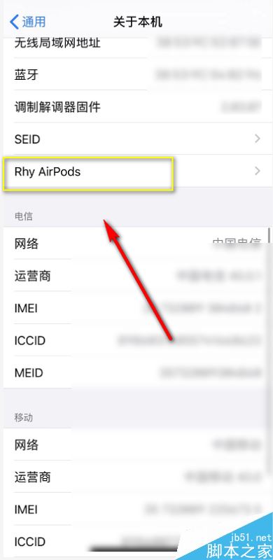 Airpods怎么辨別是否是正品？Airpods正品辨別教程