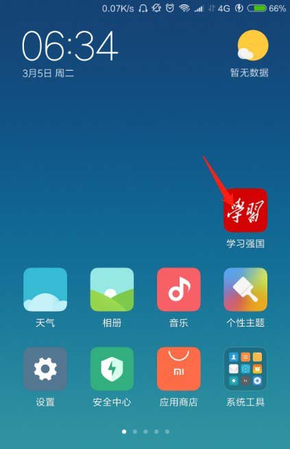 學習強國app怎么設置頭像? 學習強國上傳頭像的方法