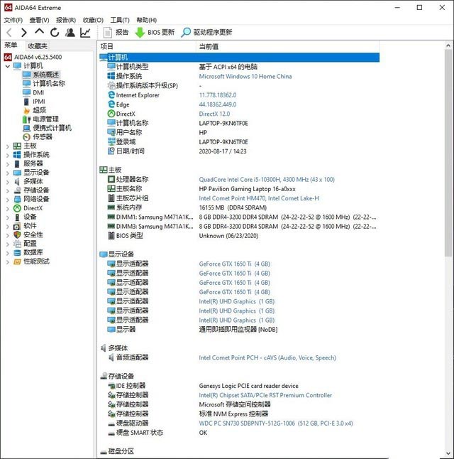 惠普光影精靈6 Max值得入手嗎 惠普光影精靈6 Max全面評(píng)測(cè)