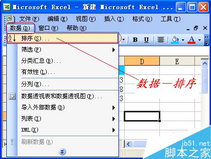 excel怎么排序?excel表格排序方法介绍