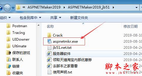 代碼自動生成工具ASP.NET Maker 2019安裝及激活教程(附替換補(bǔ)丁+軟件下載)
