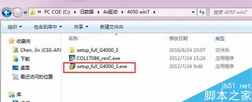 scanjetG4050掃描儀安裝驅動時報錯的解決方法