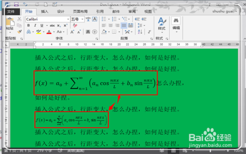 在word2013文档中插入公式后行距不等怎么办(三种解决方法)