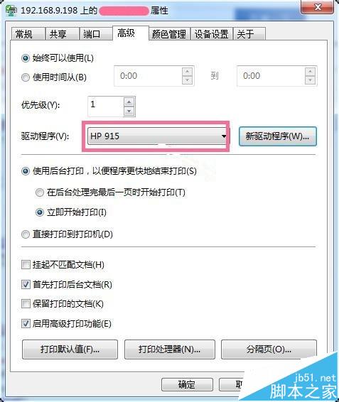 打印機打印出來的內(nèi)容是PCL XL ERROR該怎么辦?