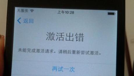 iPhone激活出錯(cuò)怎么解決？