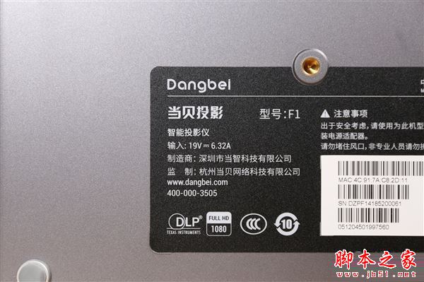 當(dāng)貝投影F1開箱圖賞 可投300英寸巨幕