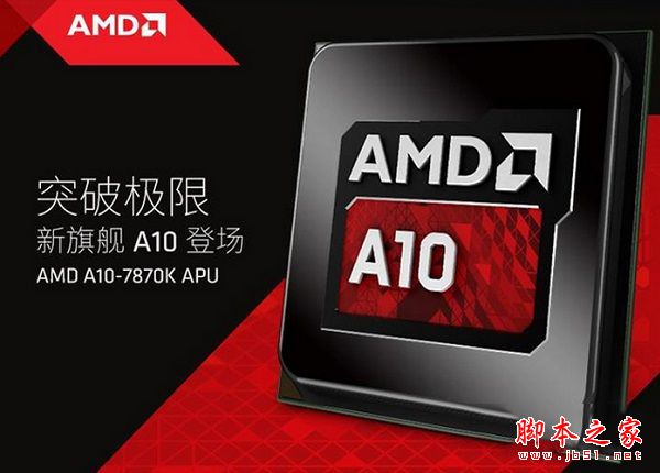 高性價比DIY裝機 3000元不到A10-7870K四核APU游戲電腦配置推薦