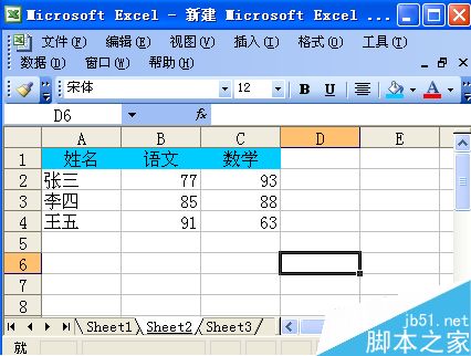 excel怎么排序?excel表格排序方法介绍