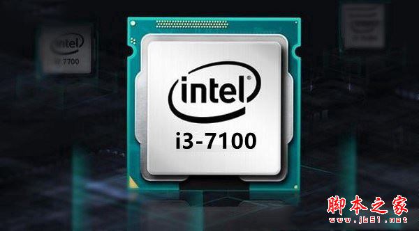 性能均衡搭配整機(jī) 3000元左右Intel酷睿i3-7100配GTX1050電腦配置推薦