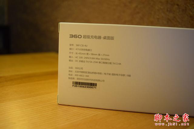 39元的360超級充電器值不值？桌面版評測與拆解