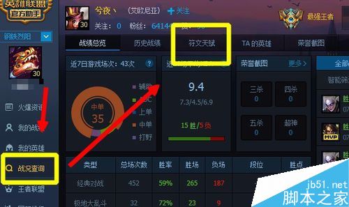 TGP如何查看他人的符文天賦？教你查看別人的符文天賦