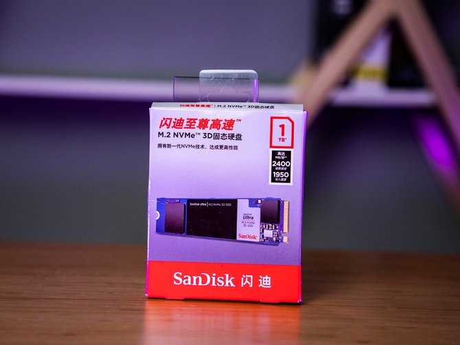 閃迪至尊高速固態(tài)硬盤怎么樣 閃迪至尊高速 M.2 NVMe 3D固態(tài)硬盤評(píng)測(cè)