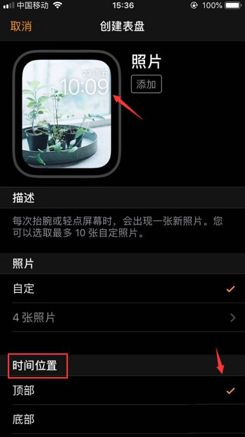 apple watch手表表盤桌面圖片怎么設(shè)置? 智能手表表盤選擇方法