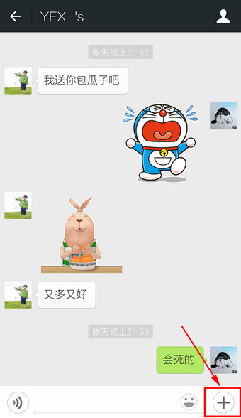 微信怎么發(fā)送收藏內(nèi)容當(dāng)聊天信息？微信發(fā)送收藏方法圖解