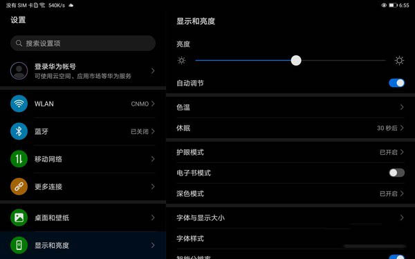榮耀平板6值得買嗎 榮耀平板6全面體驗(yàn)評(píng)測(cè)
