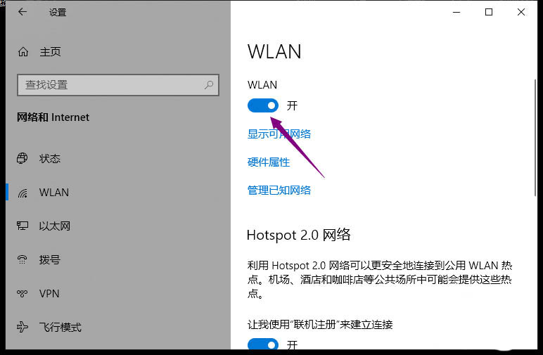 雷神筆記本怎么連接wifi? 雷神筆記本打開無線網卡開關的技巧