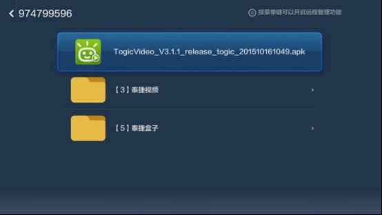 入手小米盒子3C必須學(xué)會這個技能 可看鳳凰衛(wèi)視、TVB