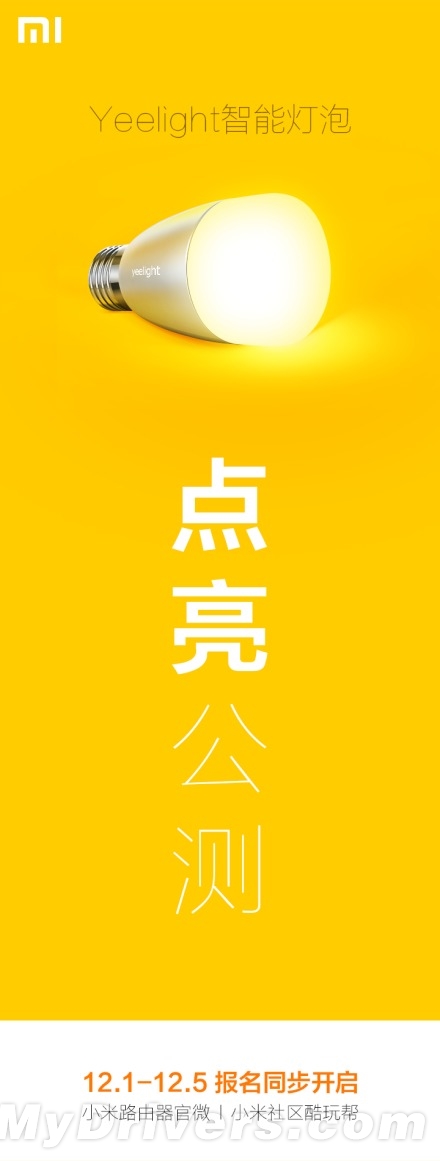 小米智能新品公开：Yeelight智能灯泡 首批公测0元50台
