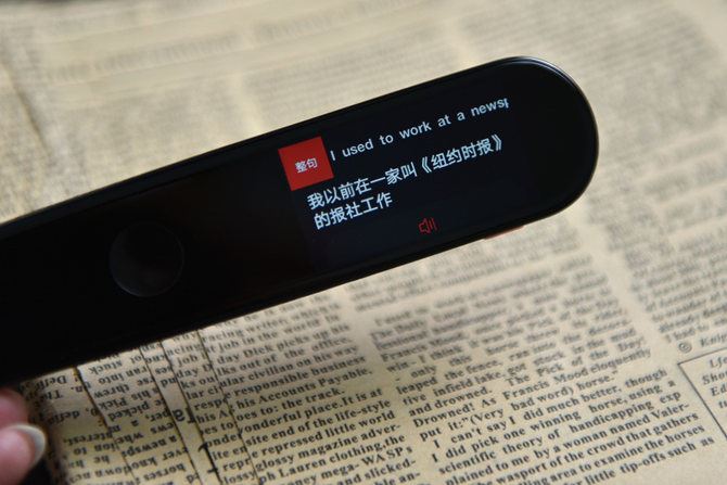 網(wǎng)易有道詞典筆2.0值得買(mǎi)嗎 網(wǎng)易有道詞典筆2.0詳細(xì)評(píng)測(cè)