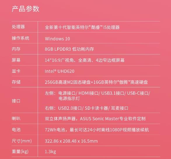 華碩adolbook14筆記本值得買嗎 華碩adolbook14筆記本深度評(píng)測(cè)